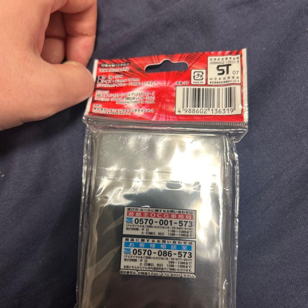 レインボードラゴン　スリーブ　未開封