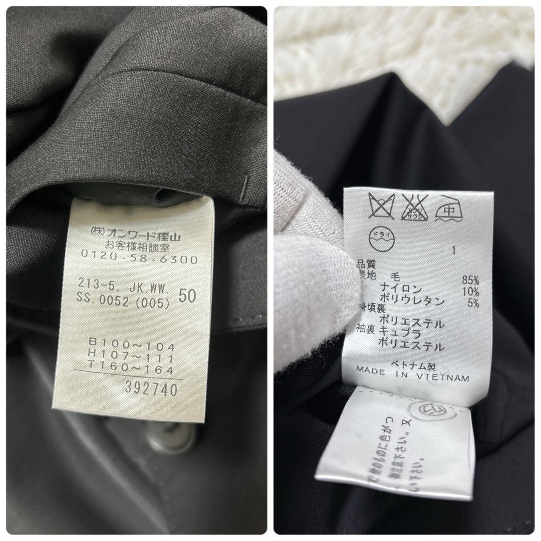 【特大サイズ・未使用に近い】　23区　セットアップ　ブラック　50サイズ