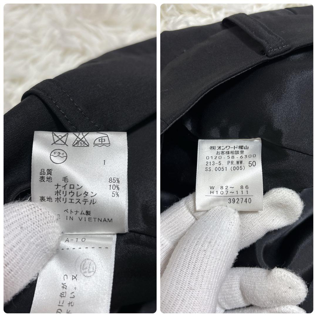 【特大サイズ・未使用に近い】　23区　セットアップ　ブラック　50サイズ