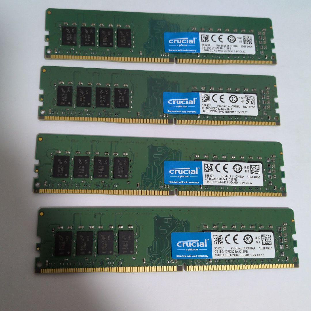 16GB×4 DDR4-2400 64GB Crucial メモリー 4枚セット