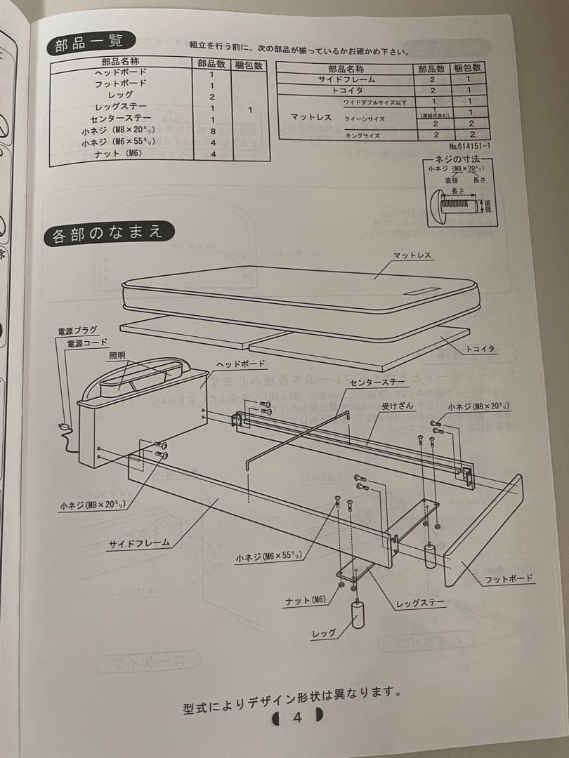 フランスベッド　アニバーサリー70c（LG)
