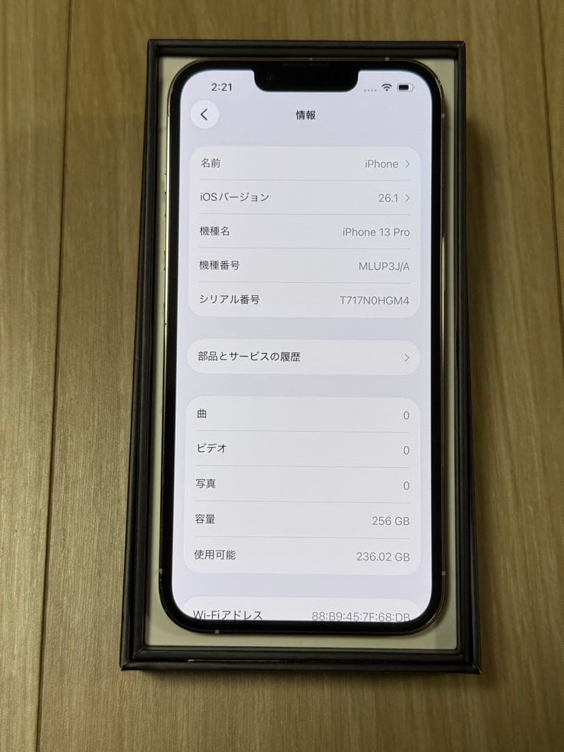 iPhone 13 Pro 256GB シルバー　箱付き