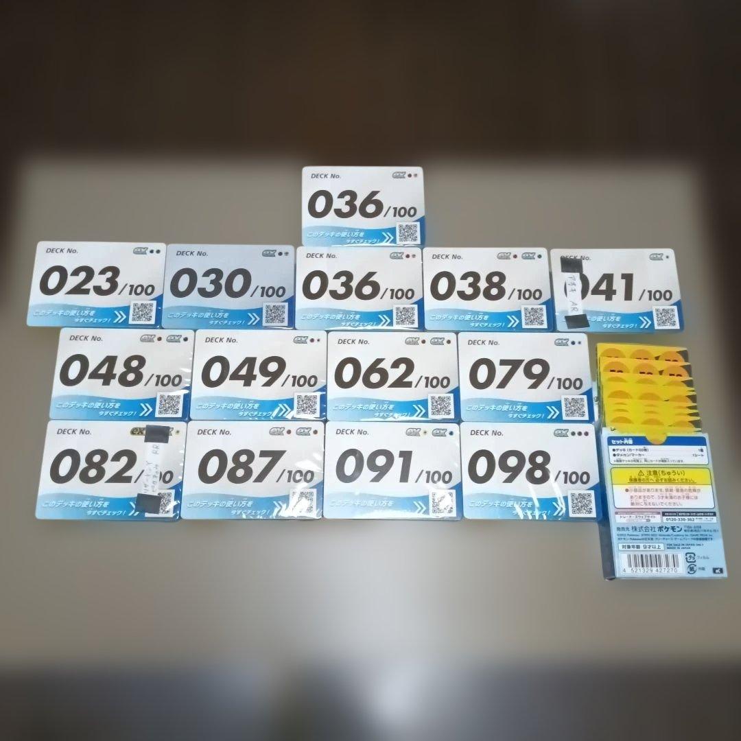 H*O様 スタートデッキ100 バトルコレクション 　開封済み まとめ売り！