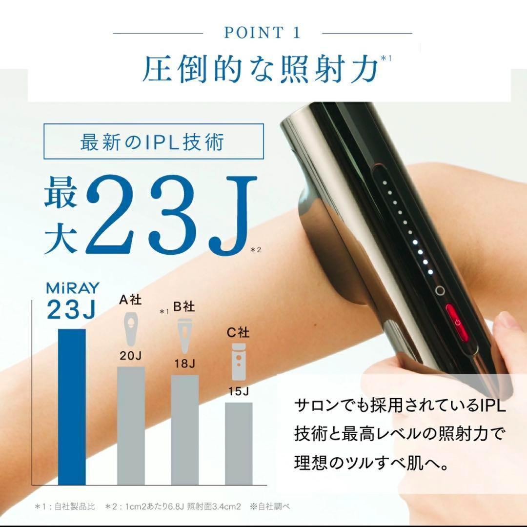 【新品】MYTREX MiRAY マイトレックスミライ 美容器 脱毛器