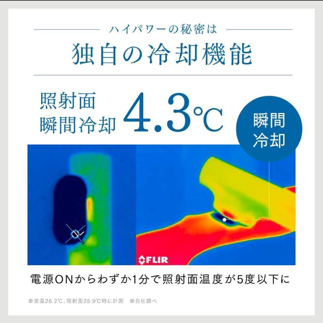 【新品】MYTREX MiRAY マイトレックスミライ 美容器 脱毛器