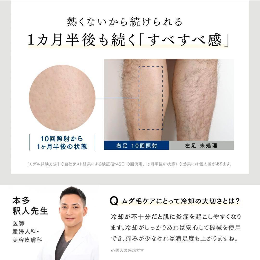 【新品】MYTREX MiRAY マイトレックスミライ 美容器 脱毛器