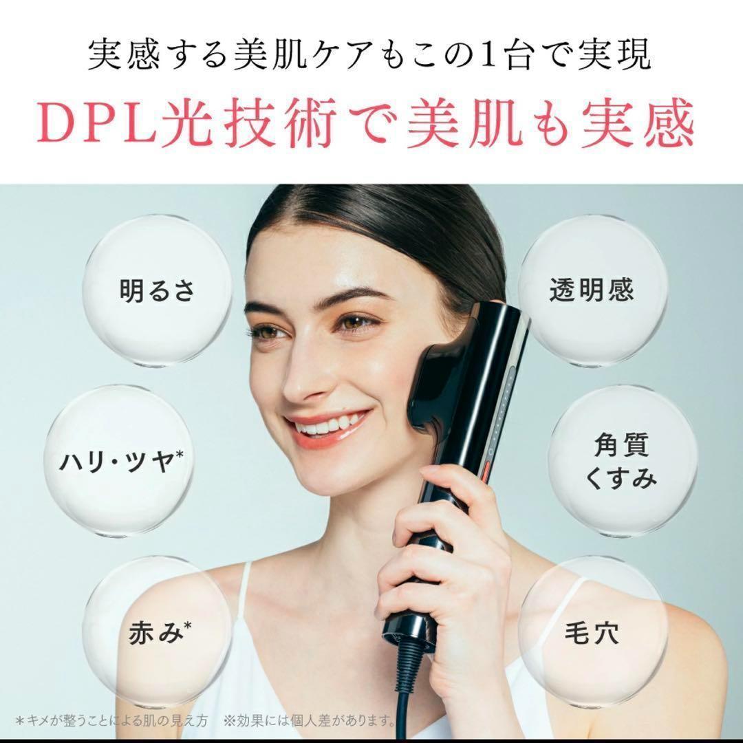 【新品】MYTREX MiRAY マイトレックスミライ 美容器 脱毛器