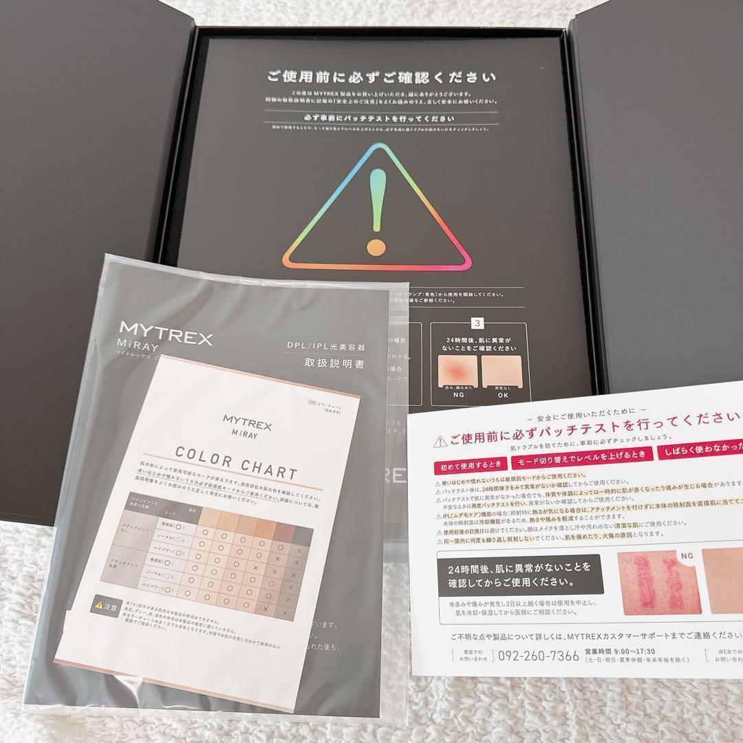 【新品】MYTREX MiRAY マイトレックスミライ 美容器 脱毛器