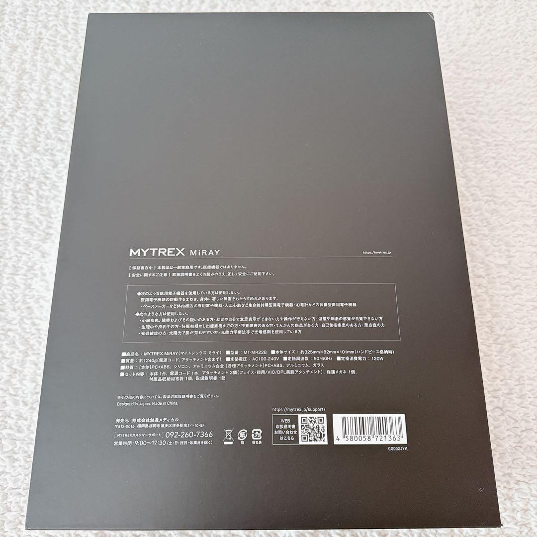 【新品】MYTREX MiRAY マイトレックスミライ 美容器 脱毛器