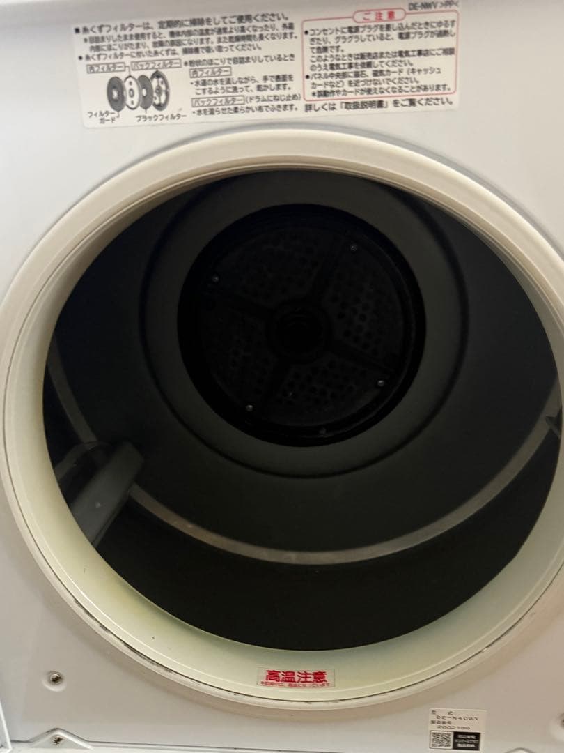 HITACHI 日立 2022年製 除湿形 電気衣類乾燥機 DE-N40WX