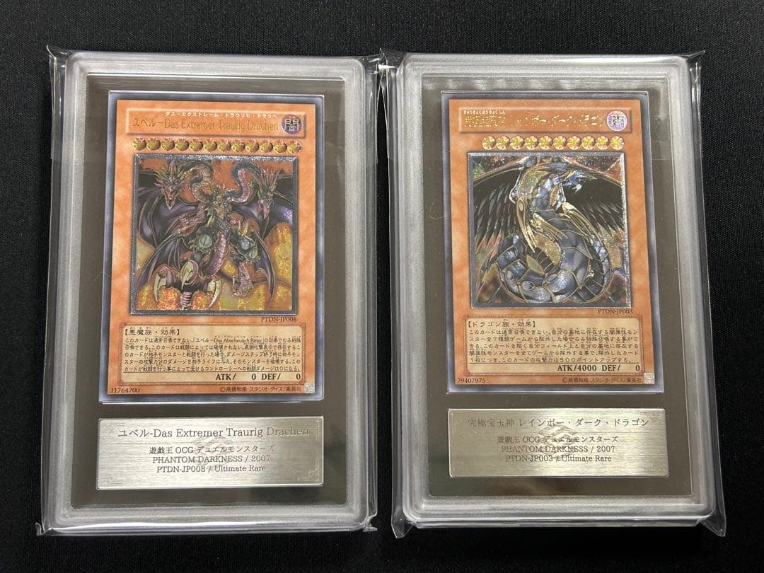 【ARS10】ユベル第三形態 レインボー・ダーク・ドラゴン 旧レリーフ 遊戯王