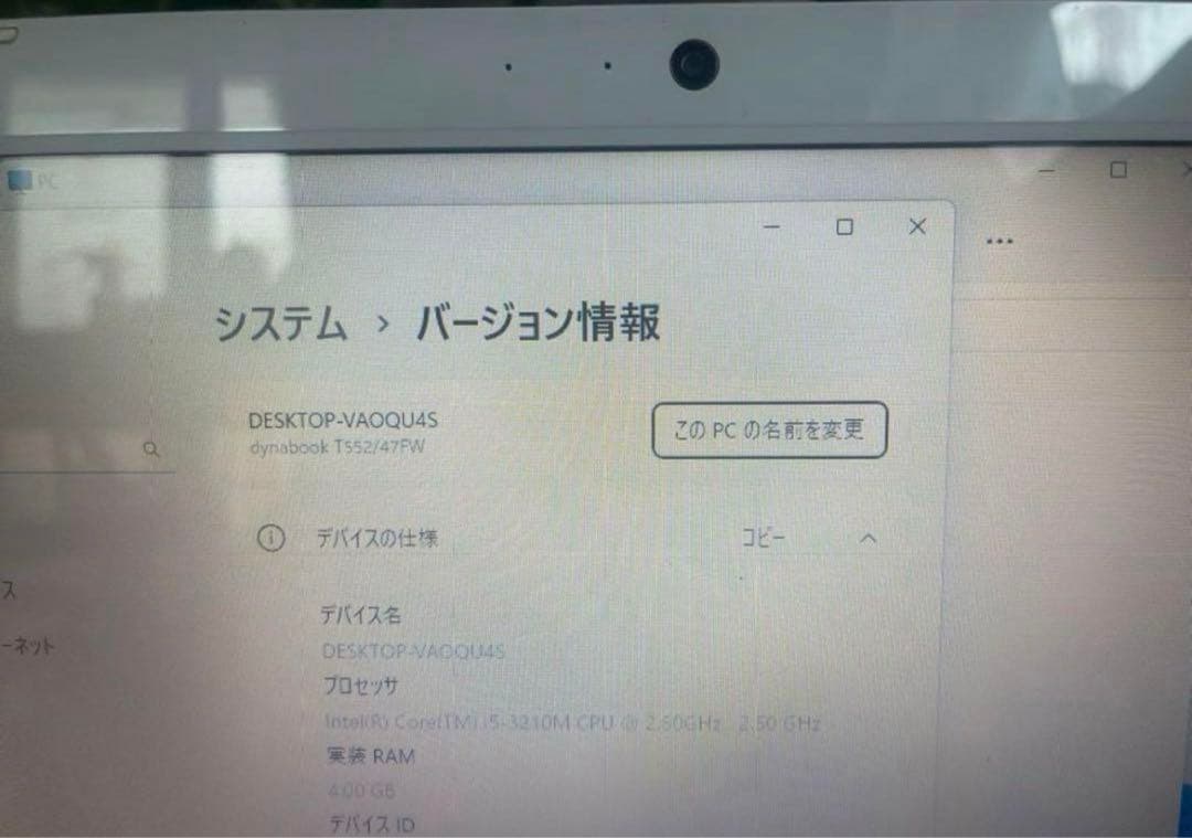 【お買い得PC！】東芝 ノートパソコン｜Windows11｜offic