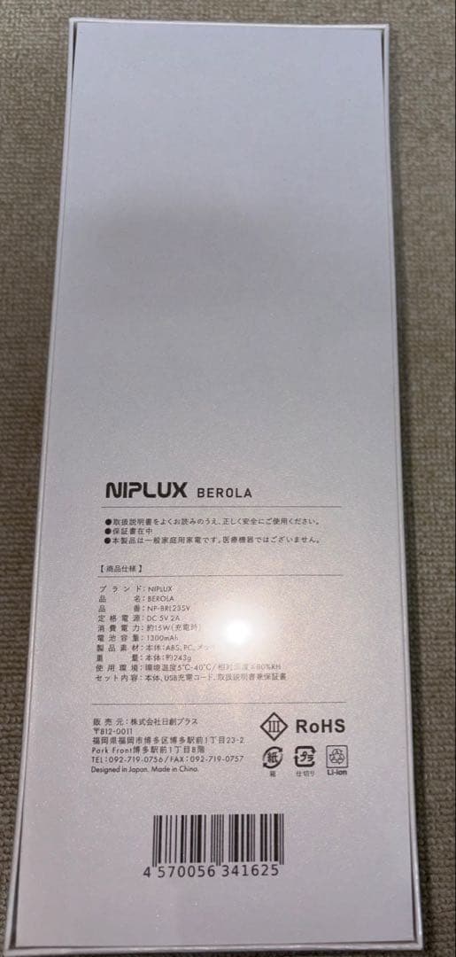 NIPLUX 美顔ローラー EMS RF波 8個ローラー