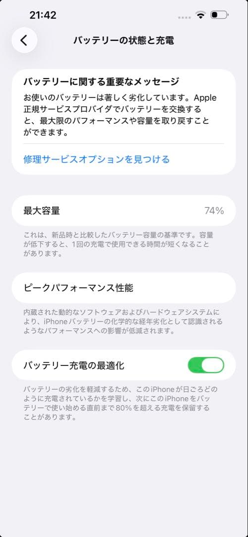Apple iPhone 13 Pro Max 512GB シエラブルー 本体