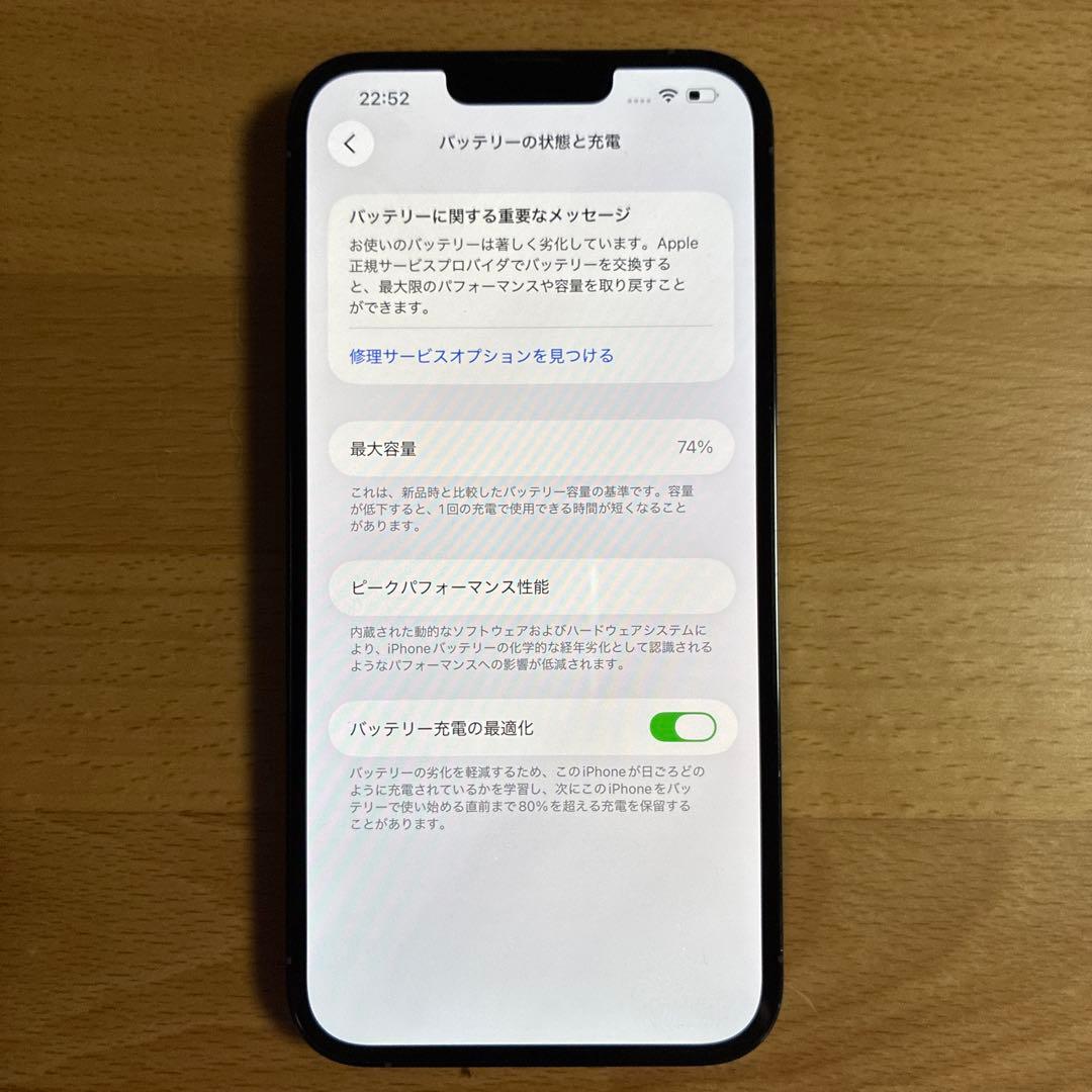 Apple iPhone 13 Pro Max 512GB シエラブルー 本体