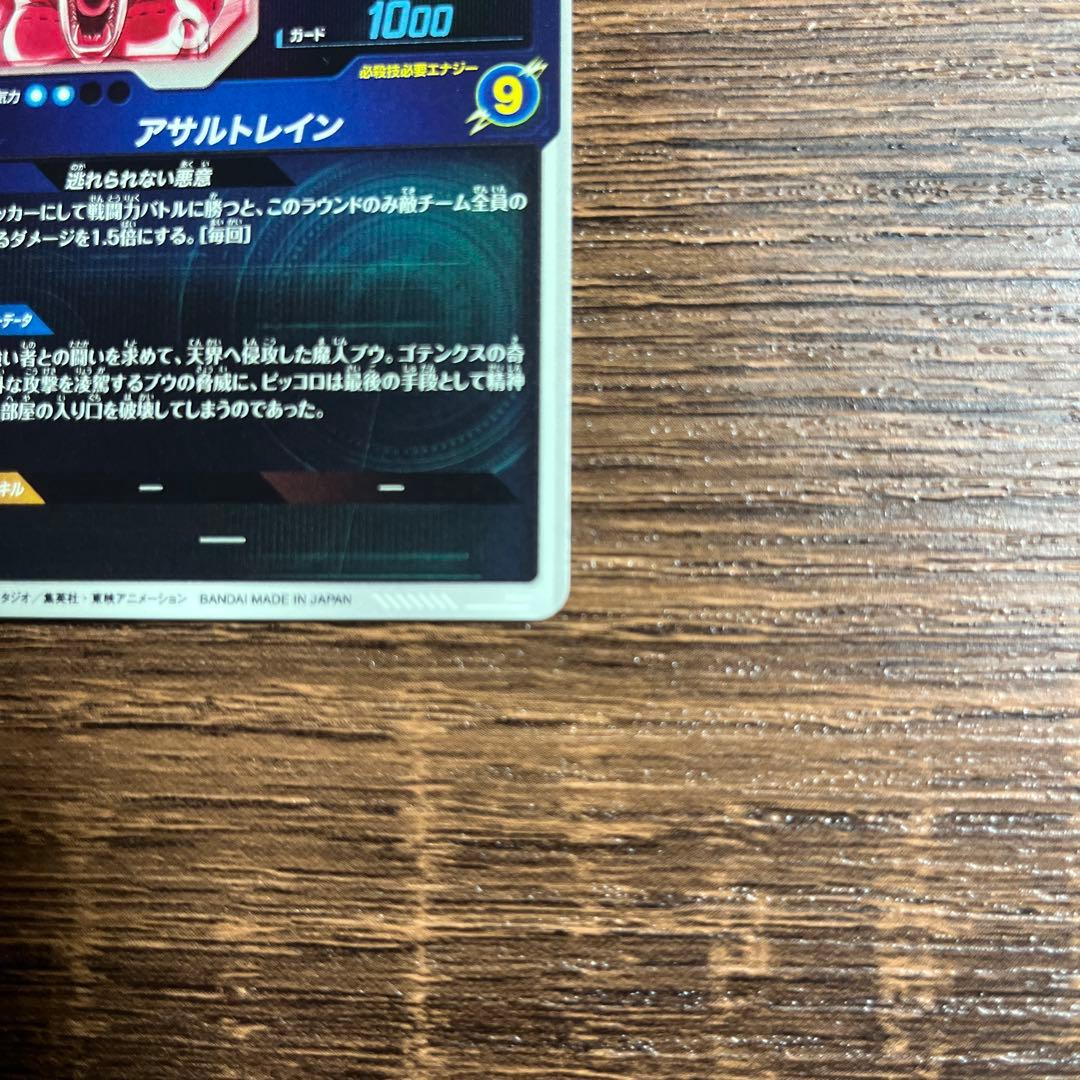 bomber様 値下げ依頼品