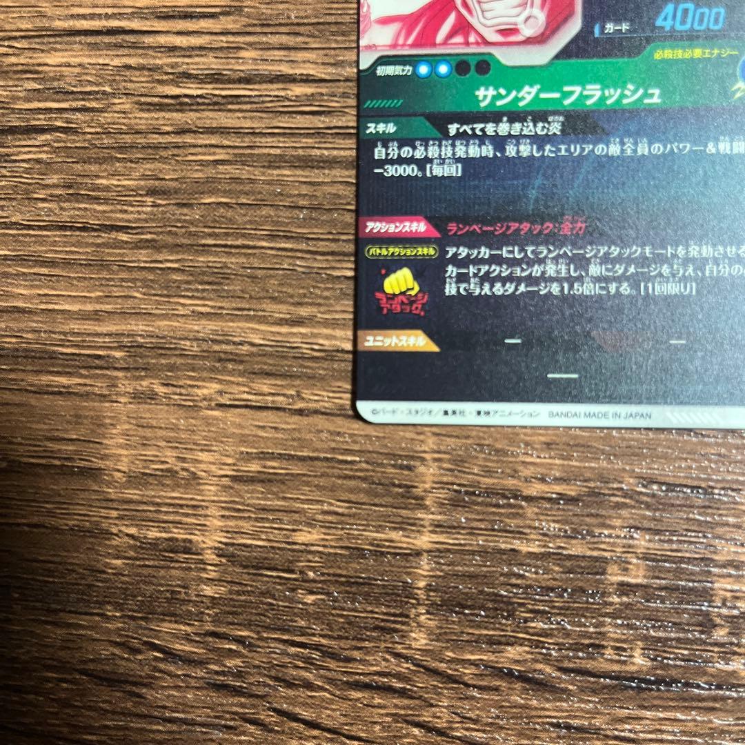 bomber様 値下げ依頼品