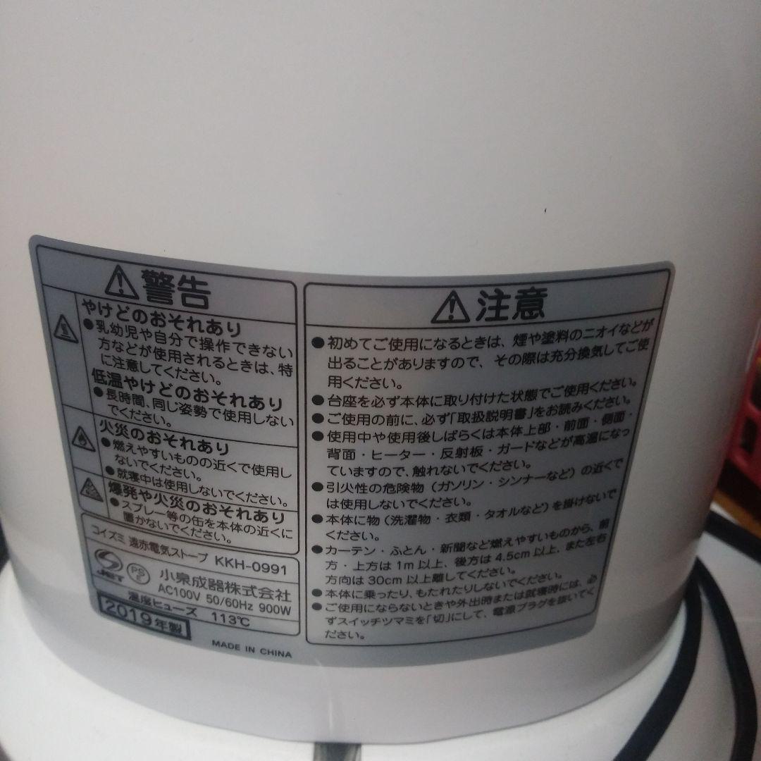 コイズミヒーター