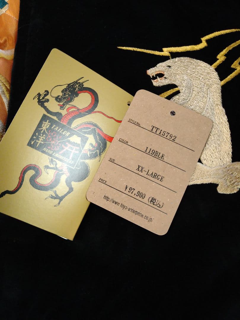 テーラー東洋 アラスカジャケット 黒別珍 XXL