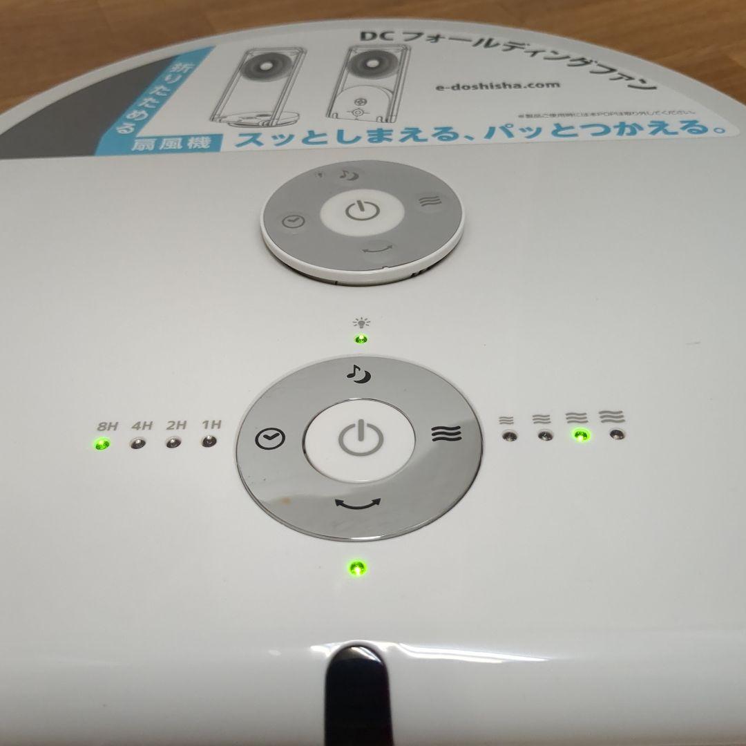 【良品】　折りたためる扇風機DCフォールディングファン　FLU-253D
