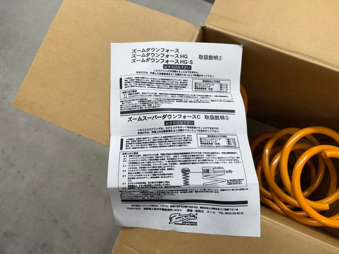 プリウスα ZOOMダウンサス　新品