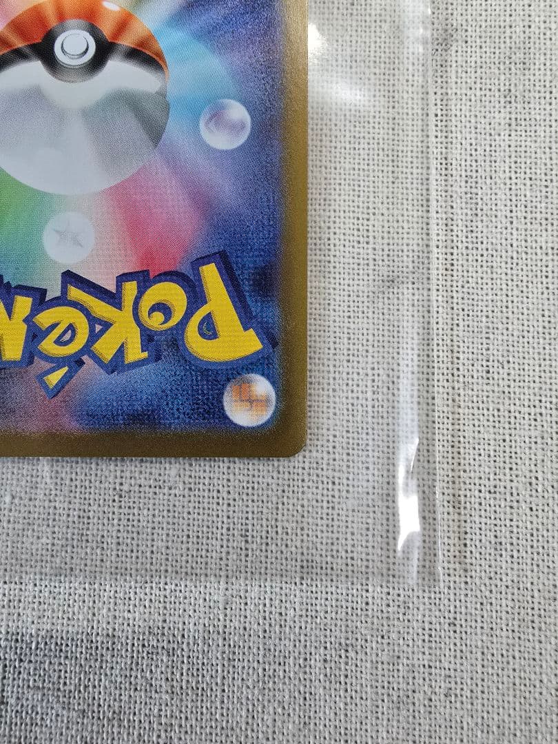 【未使用・自引き】メガサーナイトex SAR 087/063 即購入可