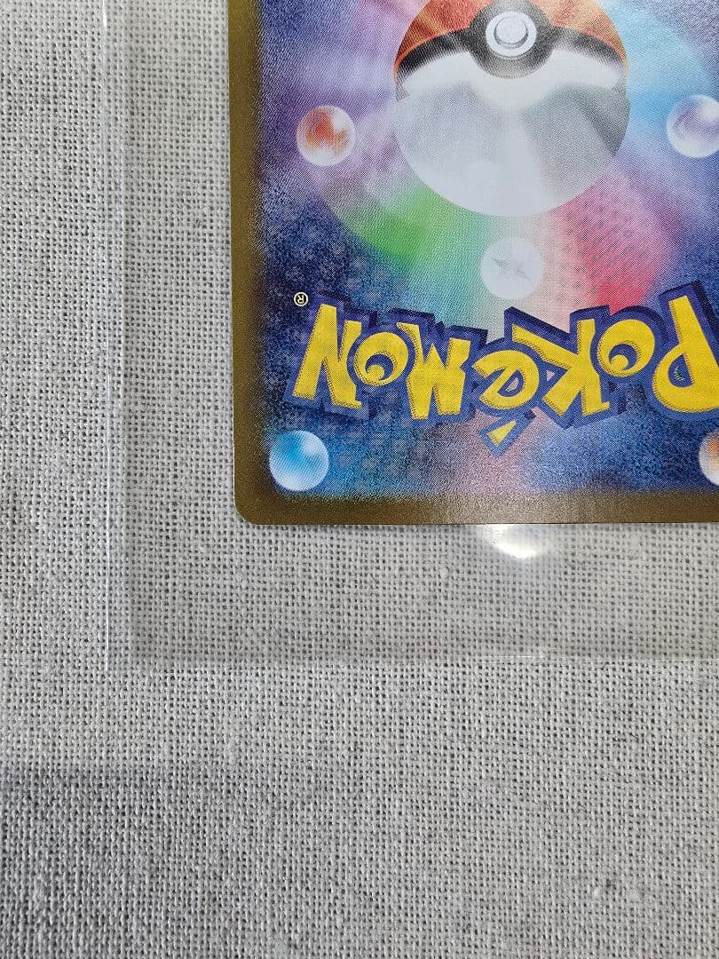 【未使用・自引き】メガサーナイトex SAR 087/063 即購入可