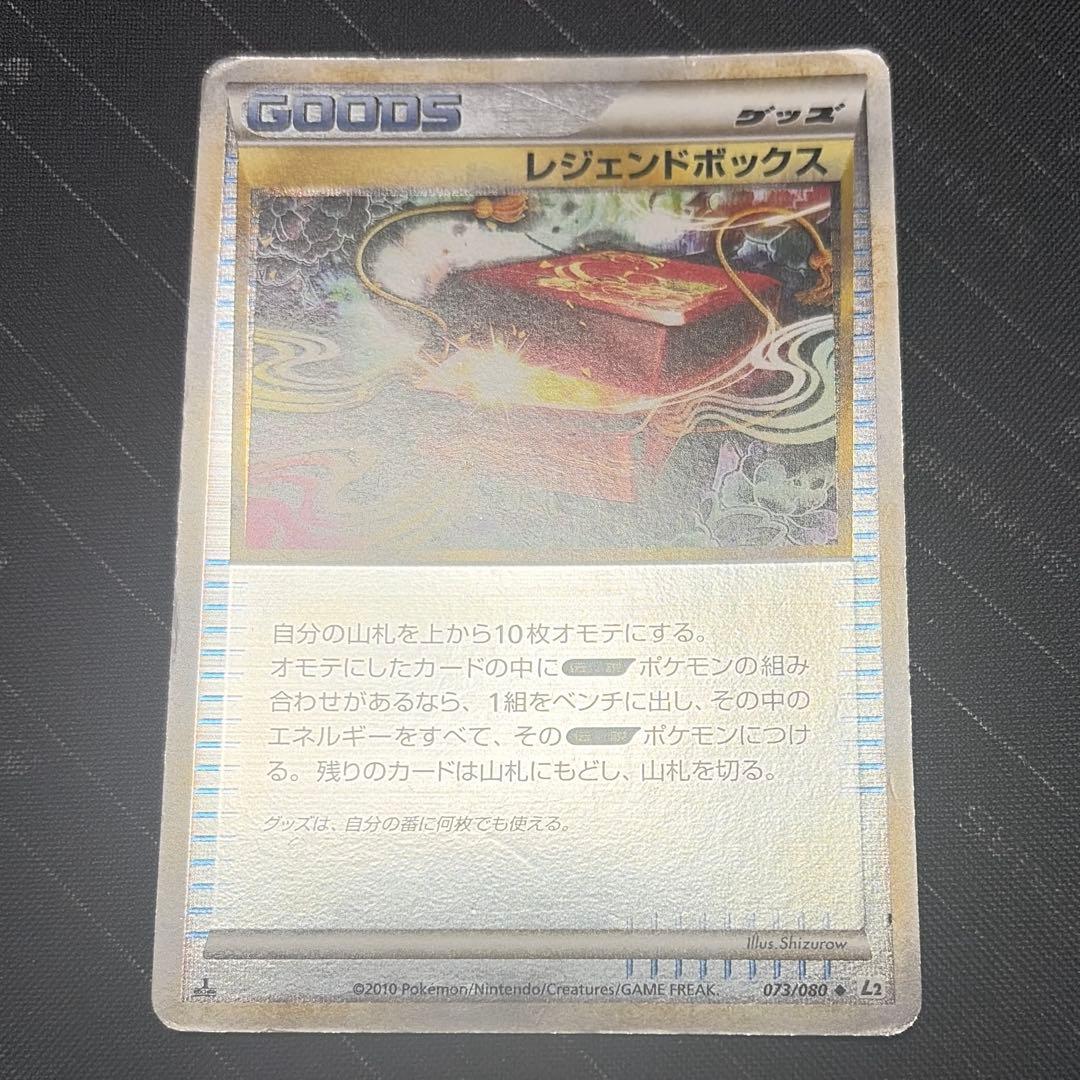 カイオーガ＆グラードLEGEND , レジェンドボックス ミラー