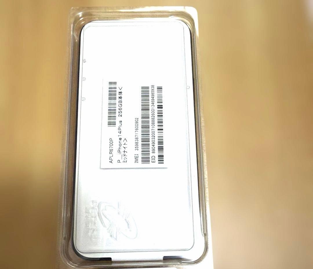 iPhone14plus ミッドナイト　ブラック　本体　iPhone14plus