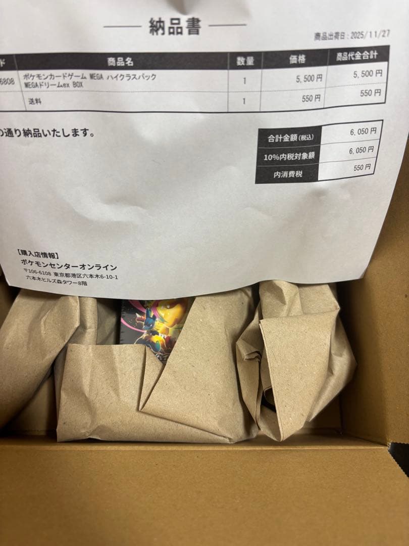 ポケモンカードゲームMEGAドリームex 2BOX シュリンクあり