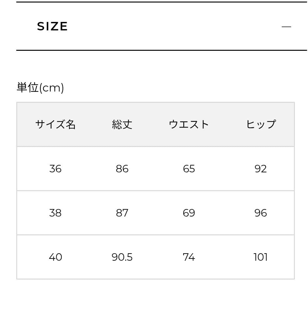 LOUNIE レースタイトスカート