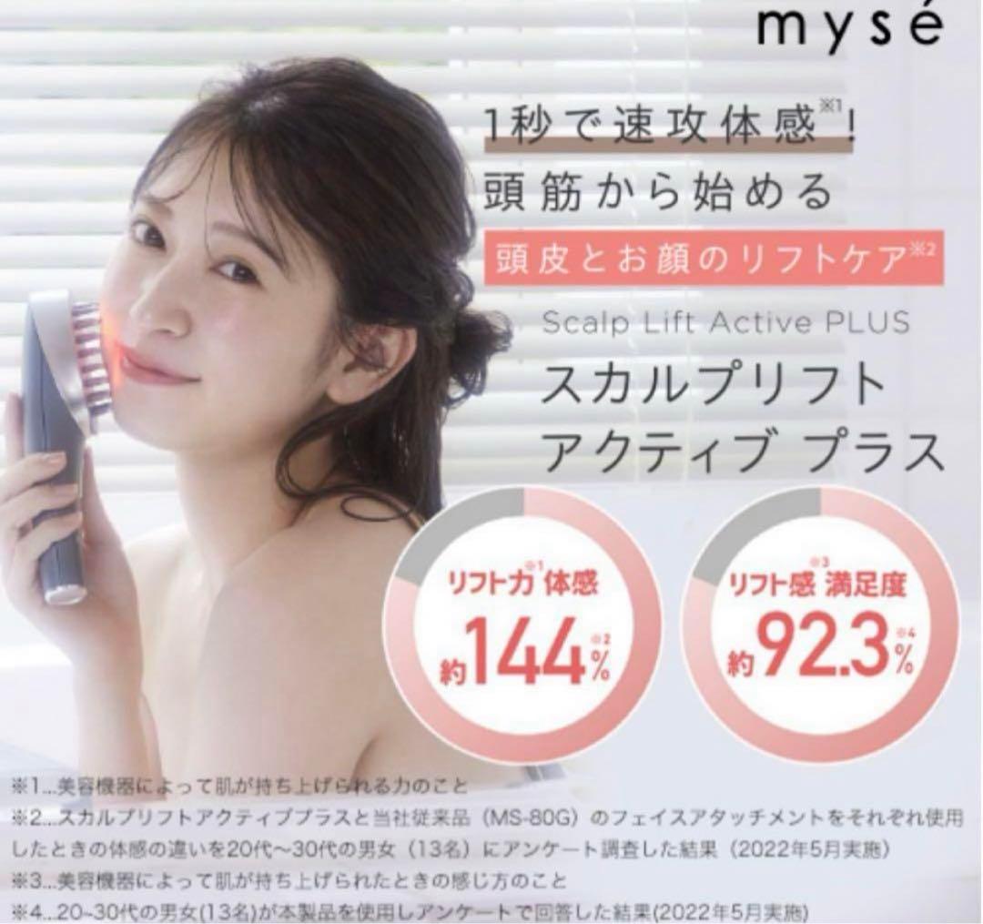 YA-MAN ヤーマン　美顔器　myse MS-82G GRAY