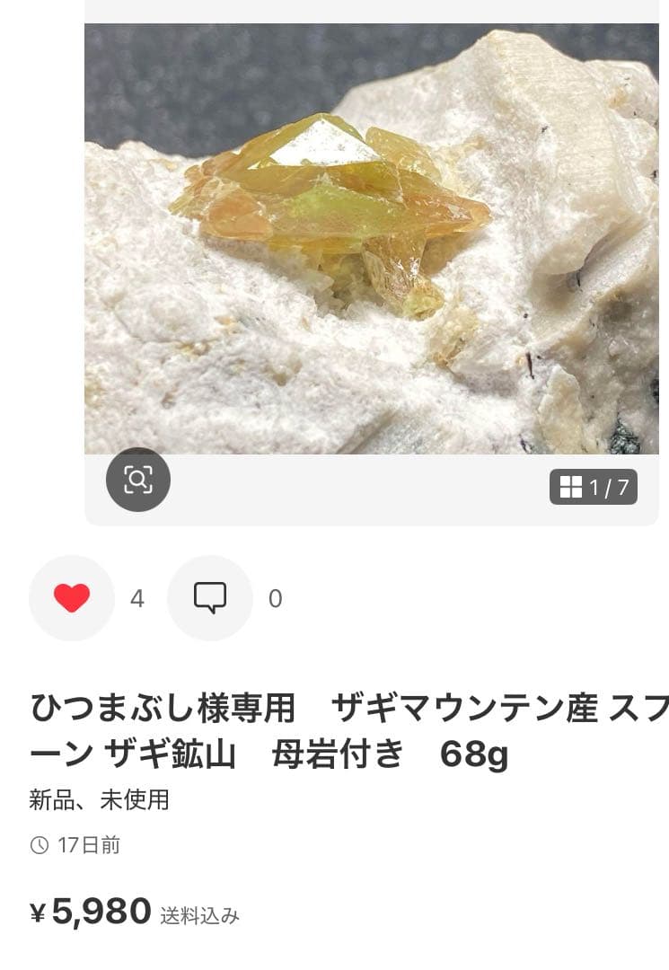ひつまぶし　5点