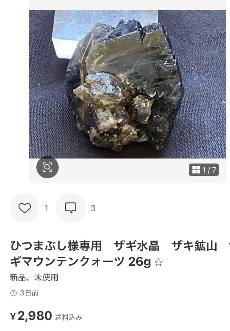 ひつまぶし　5点