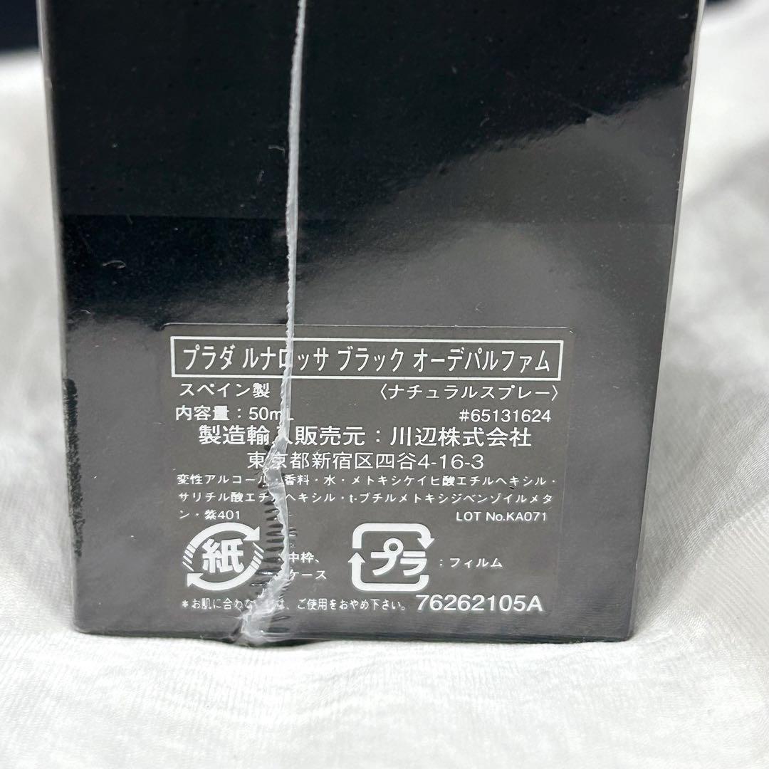香水(男性用) Prada Luna Rossa Black