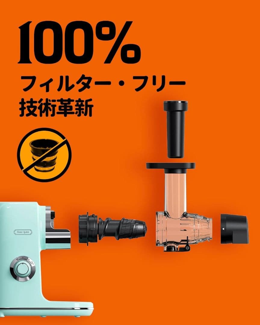 ミントグリーン ジューサー 7段オーガー