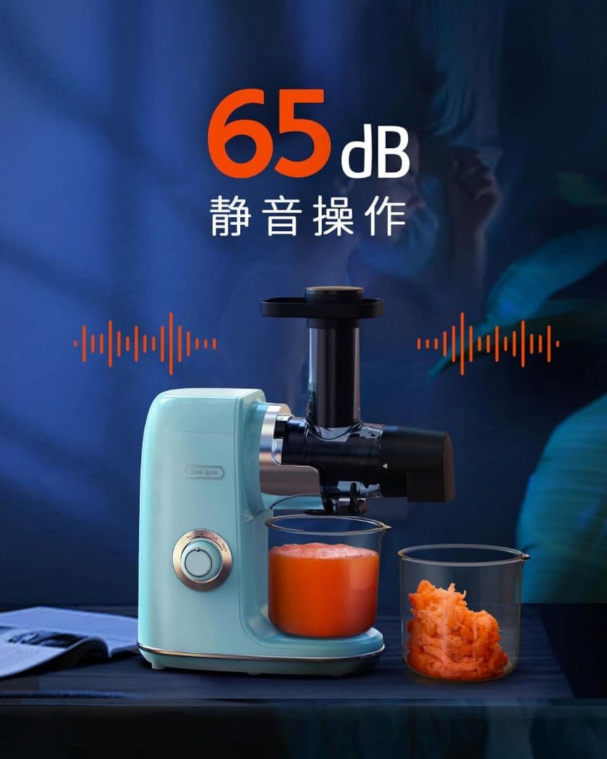 ミントグリーン ジューサー 7段オーガー