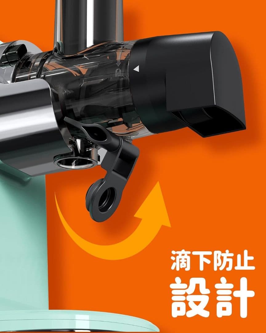 ミントグリーン ジューサー 7段オーガー