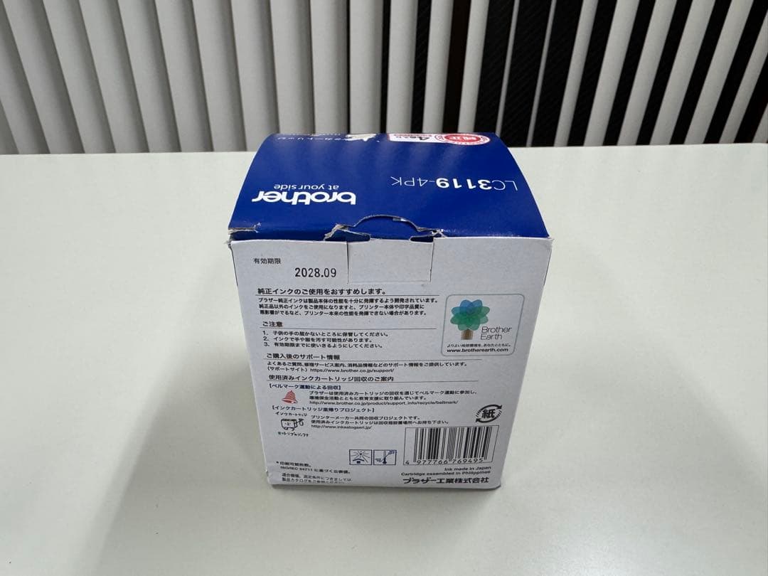 brother LC3119-4PK 新品未使用品です★