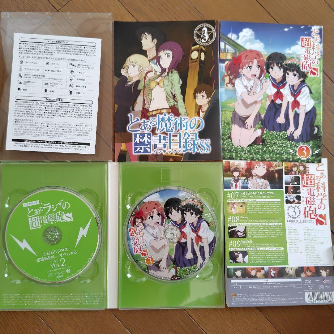 とある科学の超電磁砲(レールガン)S 全８巻〈初回生産限定版〉