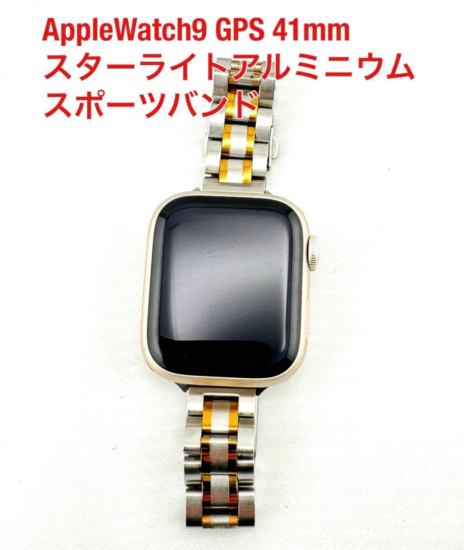 AppleWatch9 GPS 41mmスターライトアルミニウム スポーツバンド