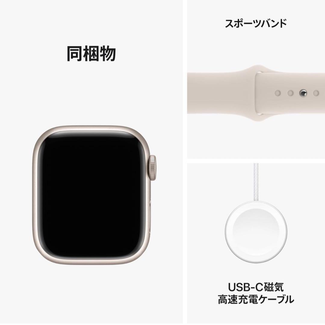AppleWatch9 GPS 41mmスターライトアルミニウム スポーツバンド