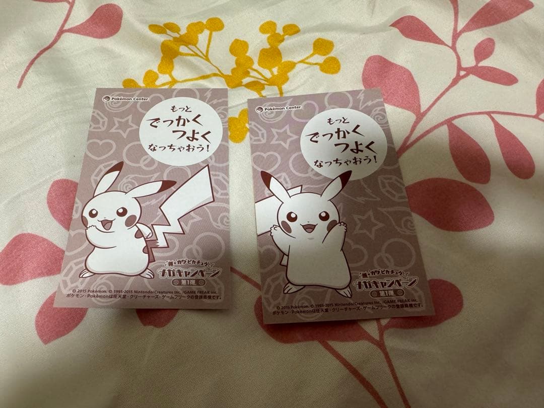 ポケモン　メガキャンペーン　名刺