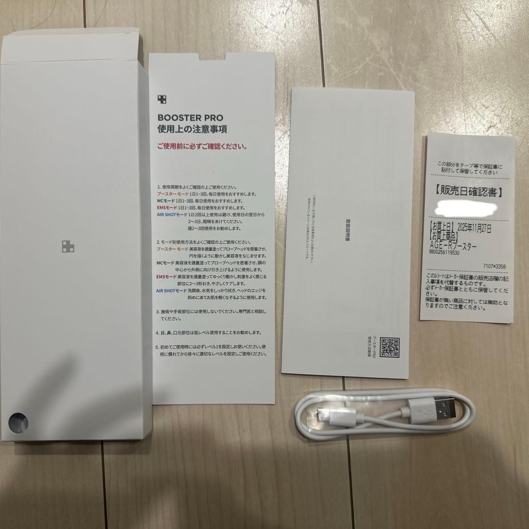 メディキューブ　ブースタープロ　　美顔器　ピンク