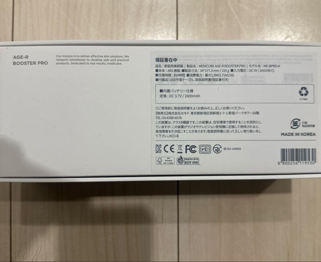 メディキューブ　ブースタープロ　　美顔器　ピンク