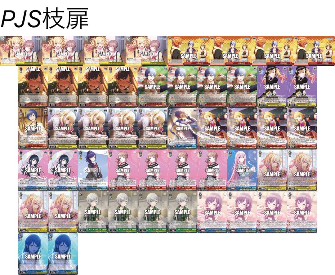 ヴァイスシュヴァルツ プロセカ枝扉