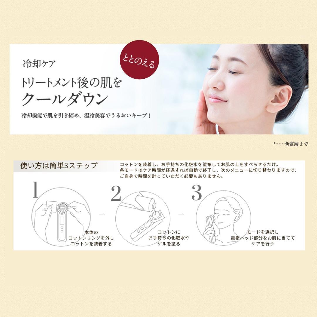 有名メーカー同等機能搭載 美顔器 RF ラジオ波 EMS フォトプラス 韓国