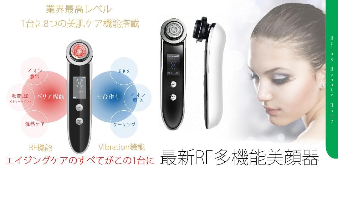有名メーカー同等機能搭載 美顔器 RF ラジオ波 EMS フォトプラス 韓国