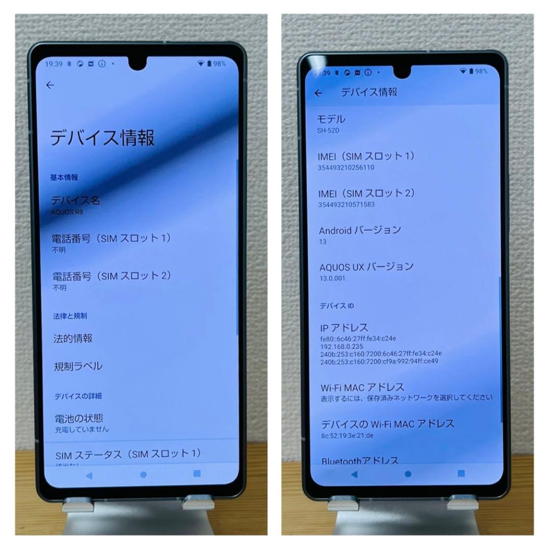 S AQUOS R8 SH-52D 256 GB ブルー SIMフリー　本体