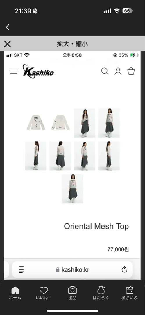 kashiko カシコ トップス シズニルック 韓国